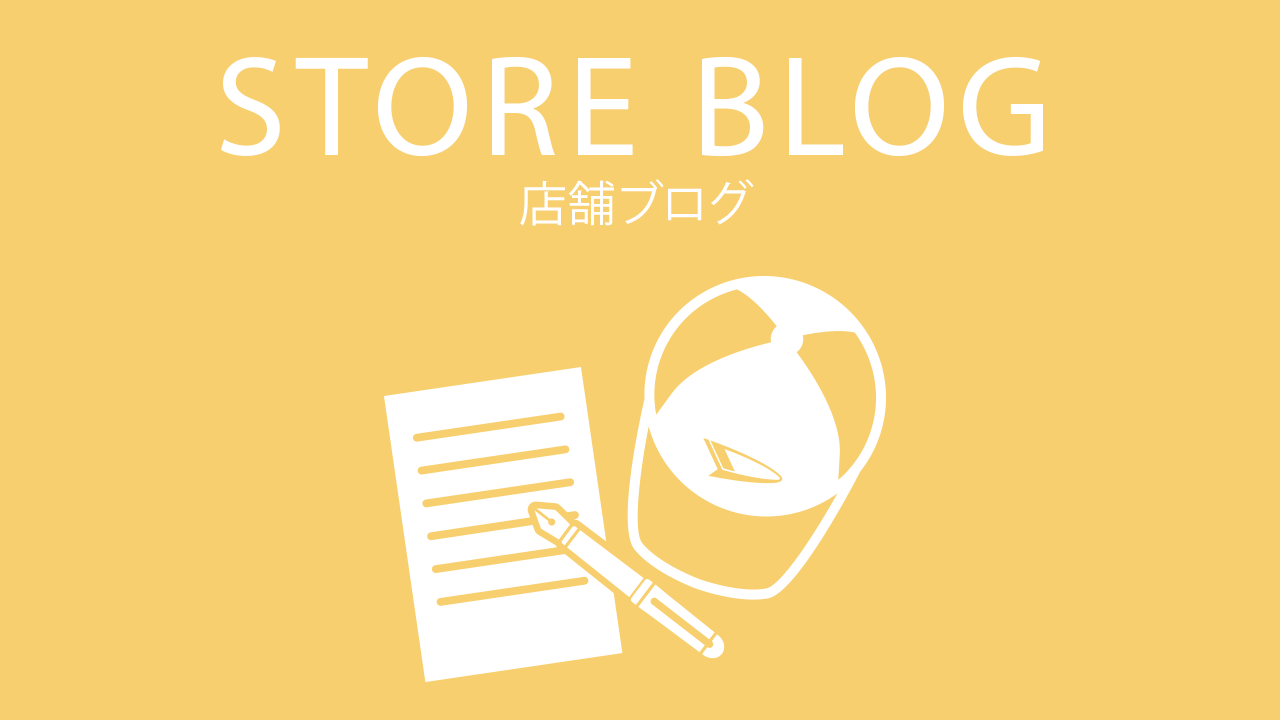 STORE_BLOG 店舗ブログ